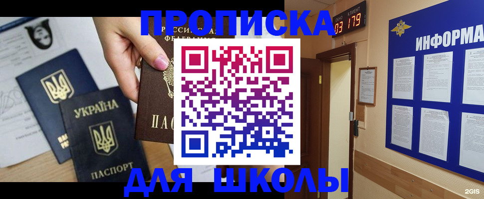 временная регистрация собственник в Куртамыше