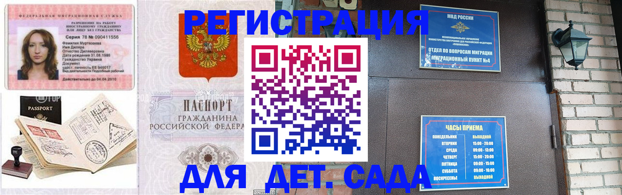 прописка поиск в Куртамыше