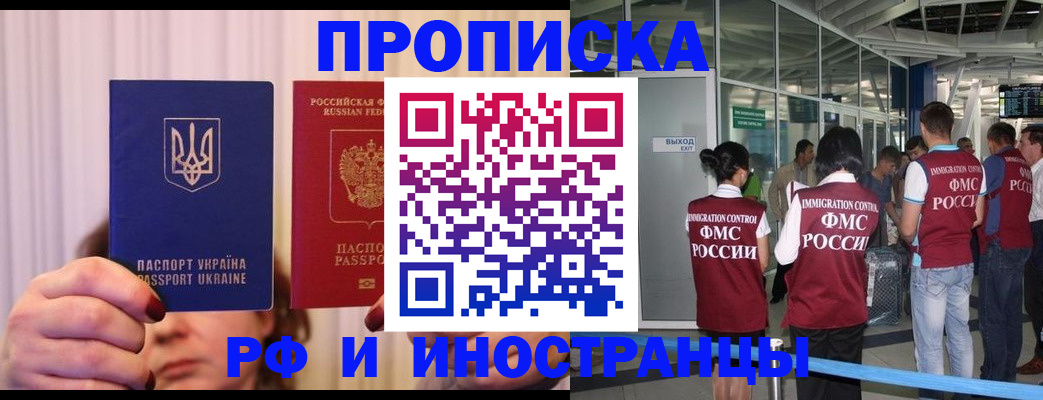 временная регистрация для всех в Куртамыше