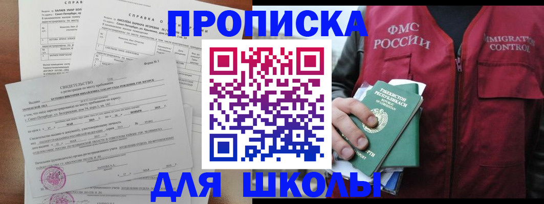 прописка регистрация в Куртамыше